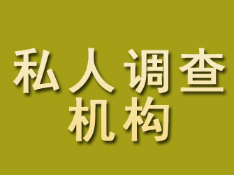 南平可信赖找人侦探公司，提供专业寻人调查服务